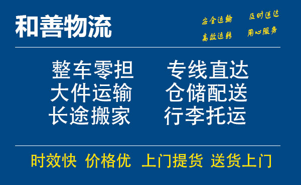 康县电瓶车托运常熟到康县搬家物流公司电瓶车行李空调运输-专线直达